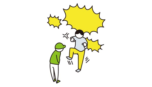 要求を実現するための手段、態様が社会通念上不相当な言動